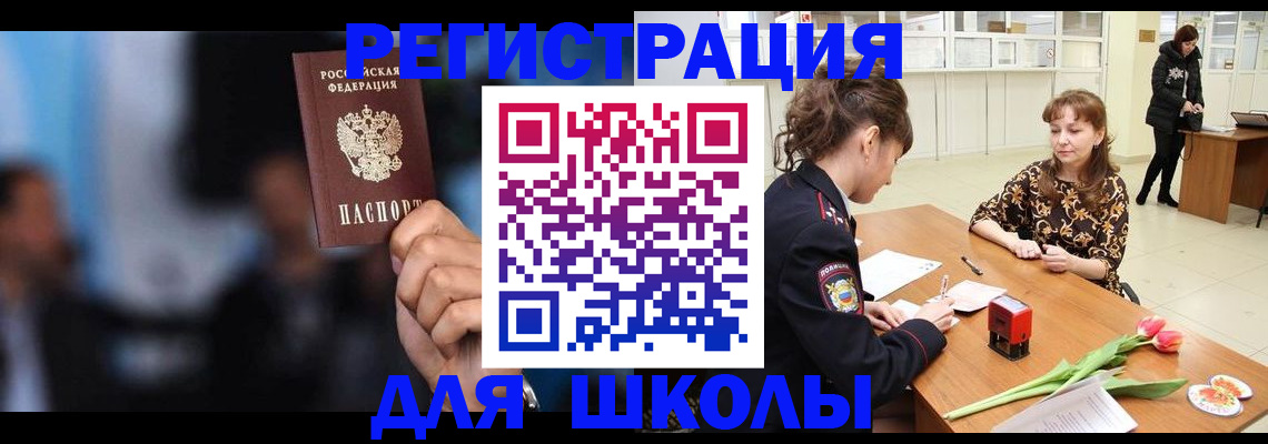 временная регистрация для всех в Сосновом Бору