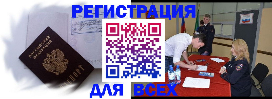 временная регистрация надежно в Сосновом Бору