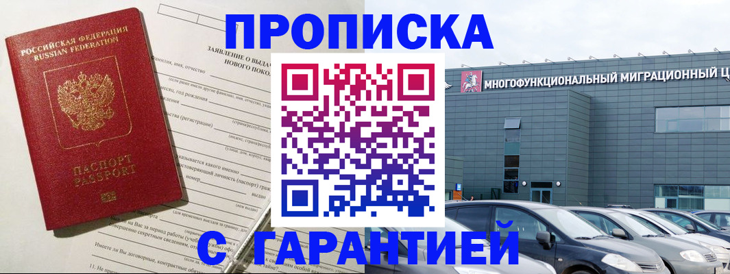 прописка поиск в Сосновом Бору